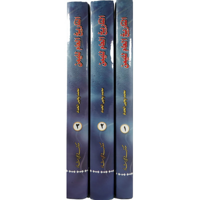 التاريخ العام لليمن • الحداد