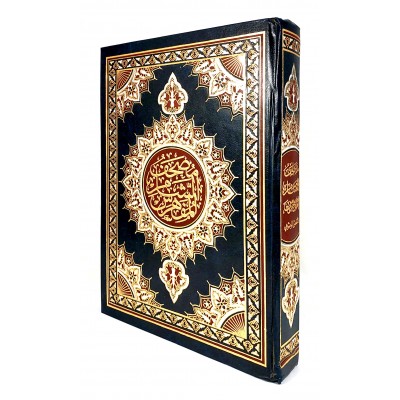 مصحف الشام المفهرس