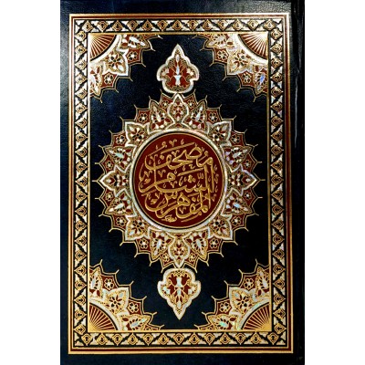 مصحف الشام المفهرس