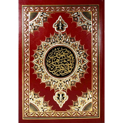 مصحف الشام المفهرس