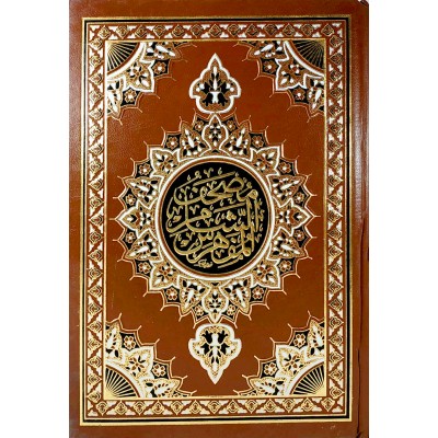 مصحف الشام المفهرس