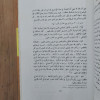 المصادر الأدبية واللغوية في التراث العربي • عز الدين إسماعيل • دار النهضة العربية • مجلد