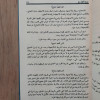 المنهاج في القواعد والإعراب • محمد الأنطاكي • مكتبة جزيرة الورد
