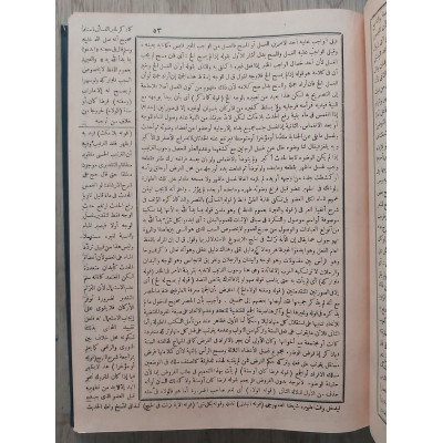 حاشية الشرقاوي على تحفة الطلاب • أبي زكريا الأنصاري • دار الفكر • 2 أجزاء • ورق أحمر