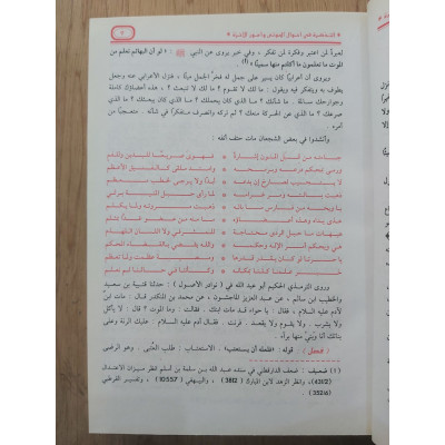 التذكرة في أحوال الموتى وشؤون الآخرة • القرطبي • دار الفجر