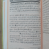 الكبائر • شمس الدين الذهبي • دار الفجر للتراث • مقاس كبير