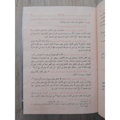 الفتح الرباني والفيض الرحماني • عبدالقادر الجيلاني • دار الفكر