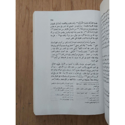 العصر الإسلامي • شوقي ضيف • دار المعارف