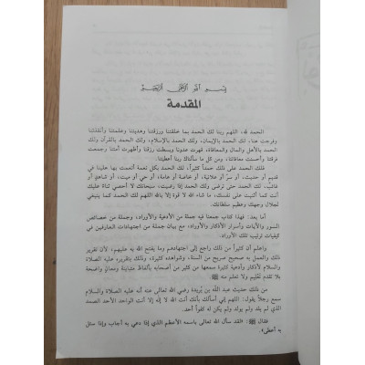 أبواب الفرج • المالكي • دار الرفيق