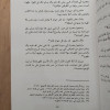 فقه العبادات • علي القليصي • مكتبة الإرشاد • ورق أبيض