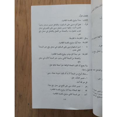 التطبيق النحوي • عبده الراجحي • دار النهضة العربية • غلاف