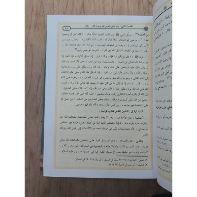 جامع العلوم والحكم • ابن رجب الحنبلي • دار الفجر للتراث