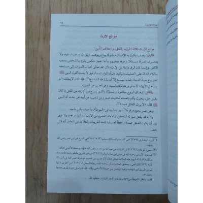 تفسير آيات الأحكام • ابن عثيمين • دار الفجر • 2 أجزاء