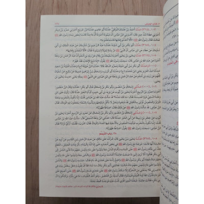 صحيح مسلم • مسلم بن حجاج • دار الفجر للتراث • ورق أبيض