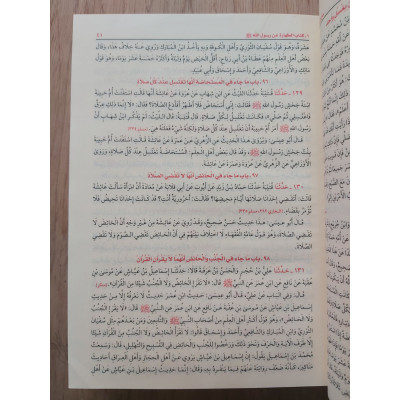 سنن الترمذي • دار الفجر للتراث • ورق شامواه