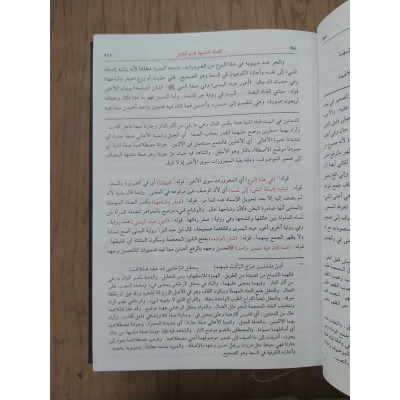 حاشية الصبان على شرح الأشموني • دار الفكر • 4 أجزاء