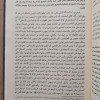 المجموع شرح المهذب • النووي • دار الفكر • 22 جزء • ورق شامواه