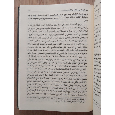 المجموع شرح المهذب • النووي • دار الفكر • 22 جزء • ورق شامواه