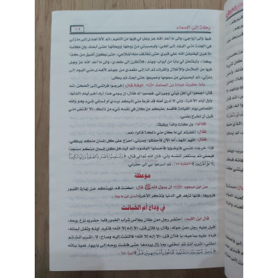 من روائع العريفي • مكتبة الصفا • ورق أبيض