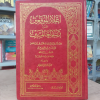 إعلام الموقعين عن رب العالمين • ابن قيم الجوزية • دار الفكر • 2 أجزاء