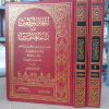 إعلام الموقعين عن رب العالمين • ابن قيم الجوزية • دار الفكر • 2 أجزاء
