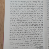إعلام الموقعين عن رب العالمين • ابن قيم الجوزية • دار الفكر • 2 أجزاء