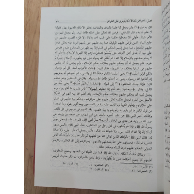 إعلام الموقعين عن رب العالمين • ابن قيم الجوزية • دار الفكر • 2 أجزاء