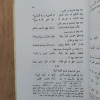 البلاغة الواضحة • البيان والمعاني والبديع • علي الجارم ومصطفى أمين • قديم