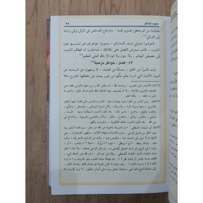 صيد الخاطر • ابن الجوزي • دار الفجر للتراث