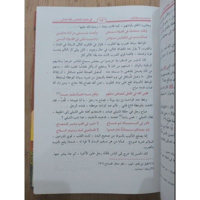 لطائف المعارف • ابن رجب الحنبلي • دار الفجر للتراث