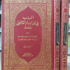 المهذب في فقه الإمام الشافعي • الشيرازي • دار الفكر • 2 أجزاء