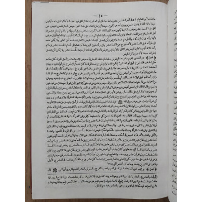 المهذب في فقه الإمام الشافعي • الشيرازي • دار الفكر • 2 أجزاء