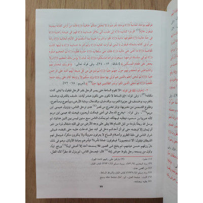 منهاج المسلم • أبو بكر الجزائري • دار الدعوة