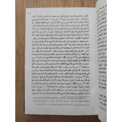 منهاج المسلم • أبو بكر الجزائري • مكتبة الإيمان