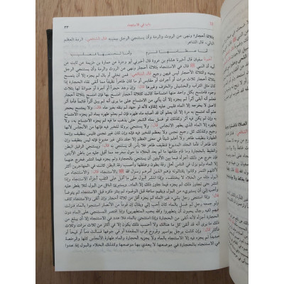 الأم • الإمام الشافعي • دار الفكر • 5 أجزاء