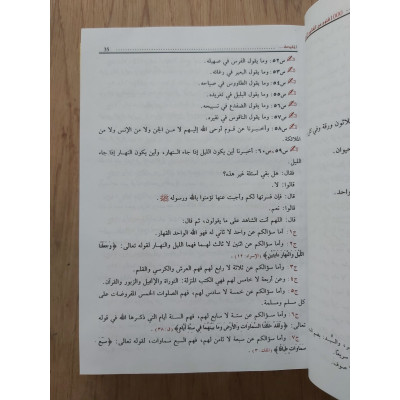 الفتاوى • مصطفى مراد • دار الفجر للتراث