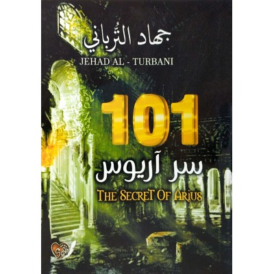 101 سر آريوس • جهاد الترباني