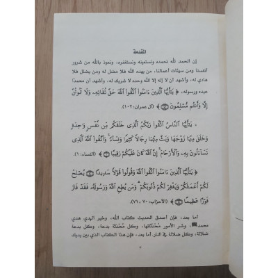 قبل أن تحاسبوا • سامح السيد • الدولية للنشر
