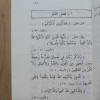 دعاء المسلم