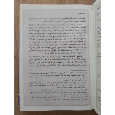 الروض المربع شرح زاد المستقنع في اختصار المقنع • منصور البهوتي • دار الفكر