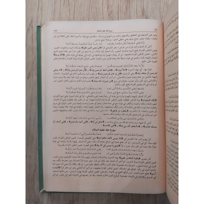 سراج القارئ المبتدئ وتذكار المقرئ المنتهي • علي البغدادي • دار الفكر