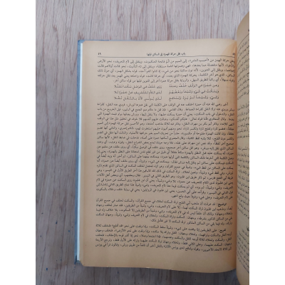 سراج القارئ المبتدئ وتذكار المقرئ المنتهي • علي البغدادي • دار الفكر