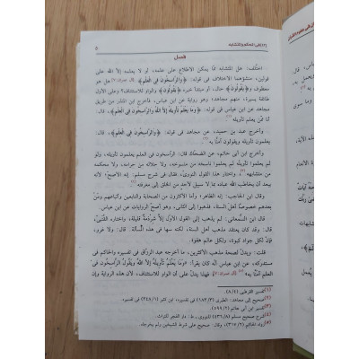 الإتقان في علوم القرآن ج2 • جلال الدين السيوطي • دار الفجر للتراث