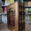 مختصر تفسير ابن كثير • أحمد شعبان • محمد عبادي • مكتبة الصفا • 3 أجزاء