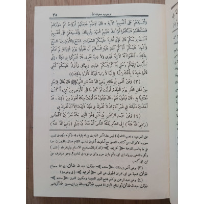الفتح الرباني لترتيب مسند الإمام أحمد بن حنبل الشيباني • أحمد البنا • دار إحياء التراث • 24 جزء
