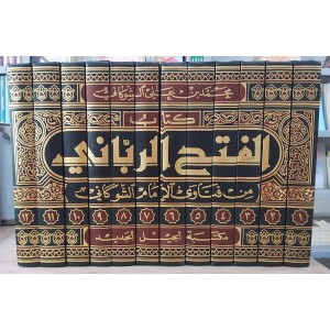 الفتح الرباني من فتاوى الإمام الشوكاني • مكتبة الجيل الجديد • 12 جزء