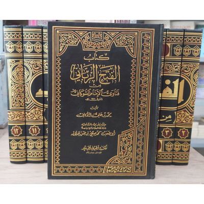 الفتح الرباني من فتاوى الإمام الشوكاني • مكتبة الجيل الجديد • 12 جزء