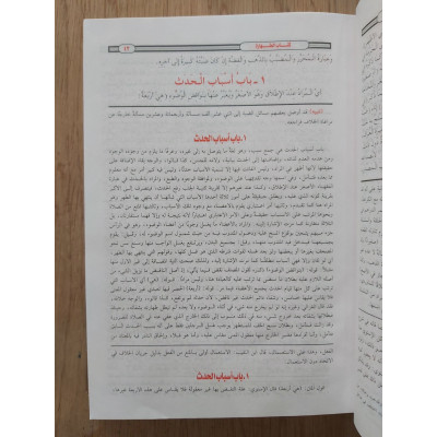 حاشيتا قليوبي وعميرة على شرح منهاج الطالبين • المكتبة التوفيقية • 4 أجزاء