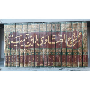 مجموع الفتاوى لابن تيمية • مكتبة الصفا • 20 جزء