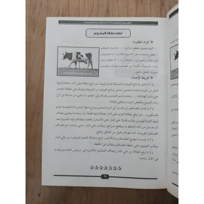 أشهى اللحوم والصلصات • مكتبة جزيرة الورد